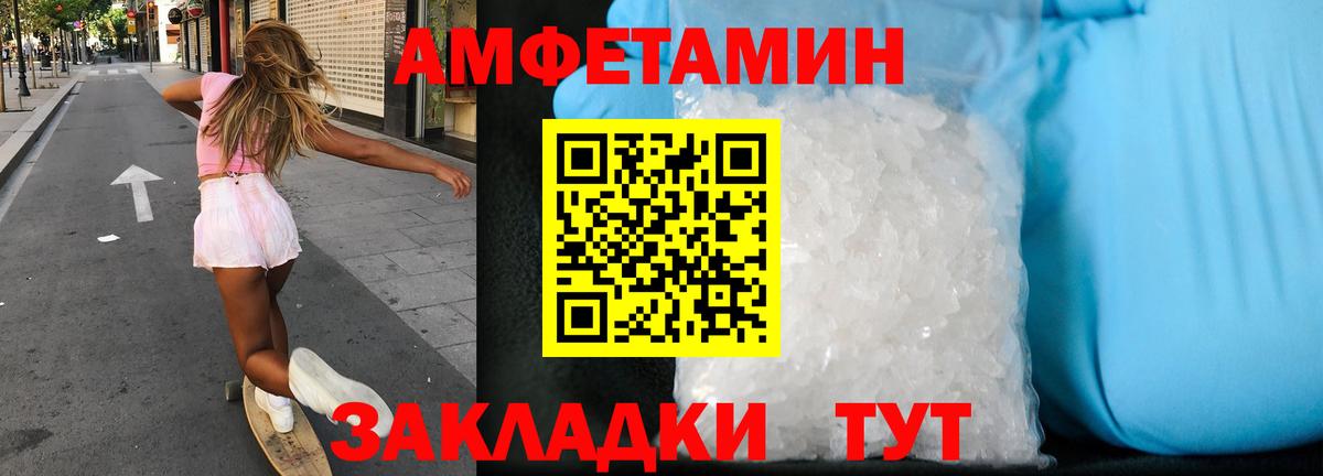 Барнаул  mega вход  Amphetamine  даркнет какой сайт  АМФ VHQ  Вход с VPN 