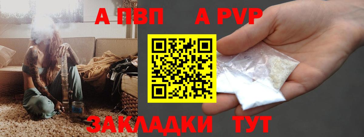 Alpha-PVP крисы CK Барнаул