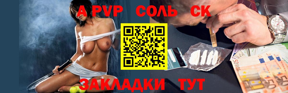 APVP крисы CK  Вход с VPN  А ПВП VHQ  где купить наркоту  Alpha PVP  Альфа ПВП Crystall  Барнаул 
