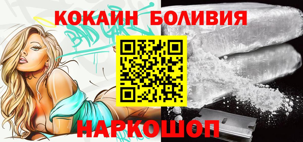 Cocaine 98% Барнаул