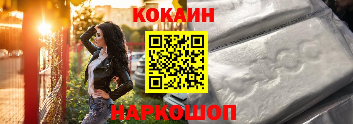 Барнаул  Cocaine  сколько стоит  Cocaine 97%  Cocaine FishScale  Вход с VPN 