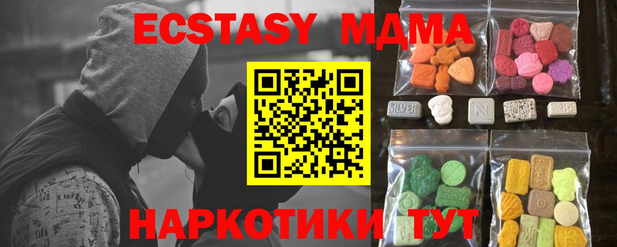 Экстази VHQ  Вход с VPN  Барнаул  Экстази 99% 
