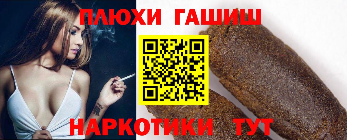 ГАШИШ хэш  ГАШ Cannabis  Вход с VPN  Гашиш  Барнаул 