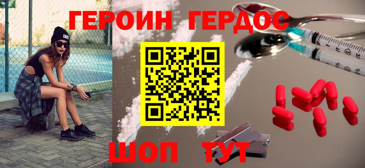 Барнаул  Героин  Вход с VPN  ГЕРОИН Афган 