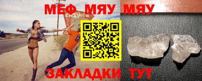мефедрон мука Аргун