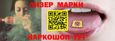 марки nbome Апрелевка