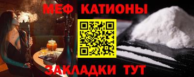 мефедрон мука Аргун