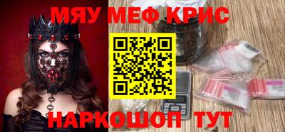 мефедрон мука Аргун