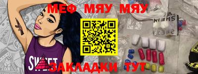 мефедрон мука Аргун