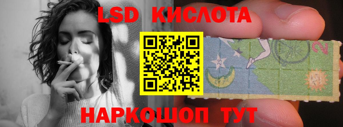 Лсд 25 экстази кислота Барнаул