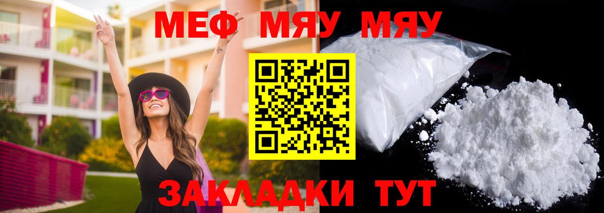 Барнаул  Меф VHQ  МЯУ-МЯУ  Меф  Вход с VPN  Мефедрон mephedrone 