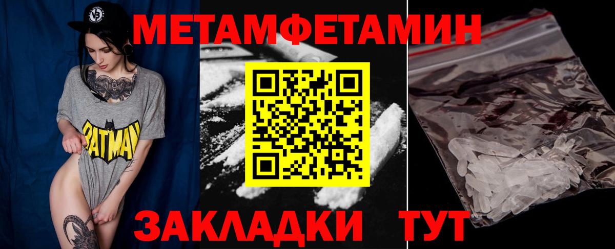МЕТАМФЕТАМИН Methamphetamine Барнаул