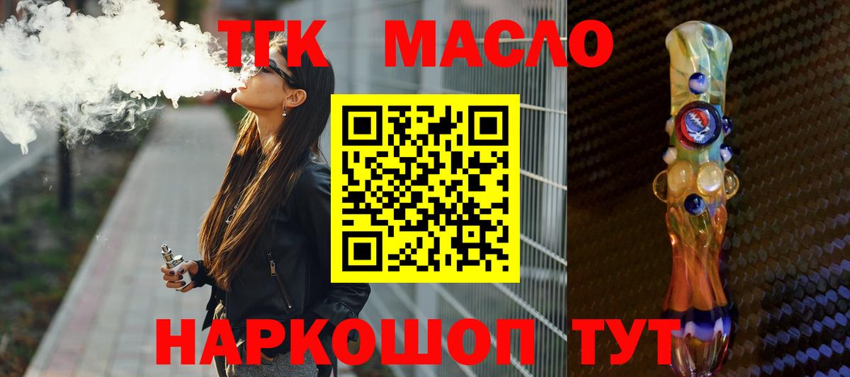 ТГК концентрат Барнаул