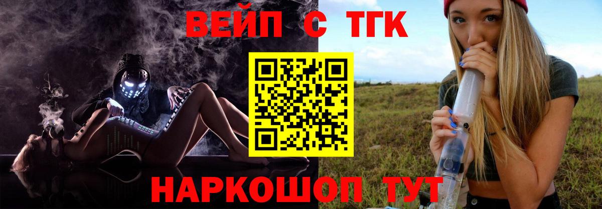 Дистиллят ТГК жижа  Вход с VPN  Барнаул 
